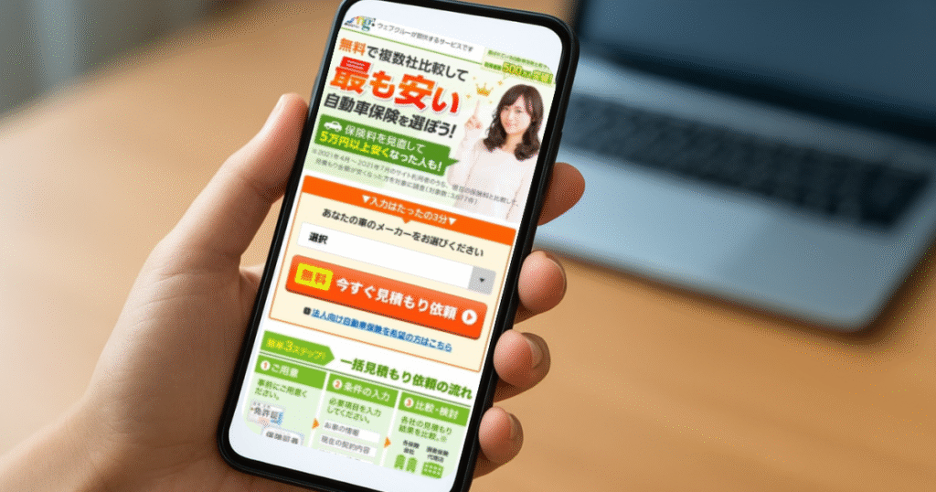 スマホでできる