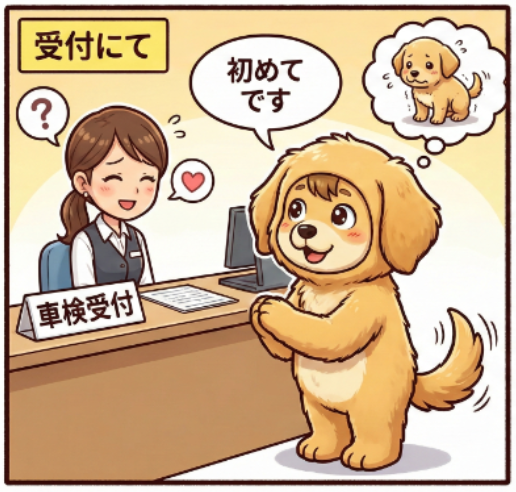 「初めてです」①