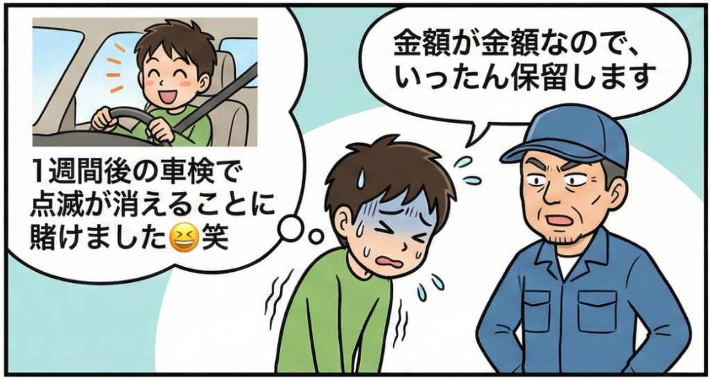 費用がかさむのでいったん保留